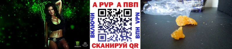 Alfa_PVP VHQ  Купить  Михайловск 