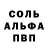 А ПВП Соль Eimantas Kazkaa