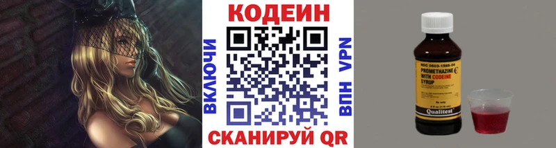 Купить где  Михайловск  Кодеин Purple Drank 