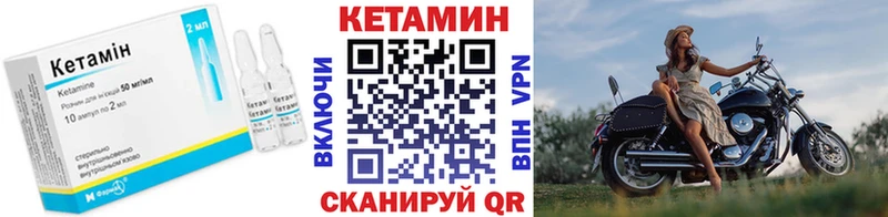 КЕТАМИН VHQ  Купить где  Михайловск 