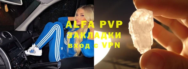ALPHA-PVP Волоколамск